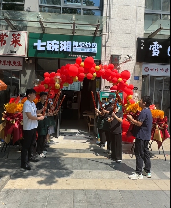 热烈庆祝七碗湘合肥祥源城店隆重开业